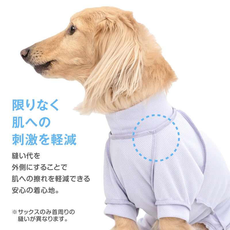 皮膚保護服(皮膚保護服スキンウエア®)(男女兼用 / 臘腸犬・小型犬用 / 抗菌・除臭材質)