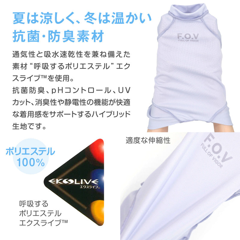 皮膚保護服(皮膚保護服スキンウエア®)(男女兼用 / 臘腸犬・小型犬用 / 抗菌・除臭材質)