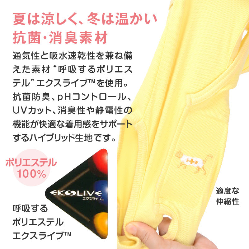 愛心刺繡貓用術後服(術後服エリザベスウエア®)(男女兼用 / 猫用 / 抗菌・除臭材質)