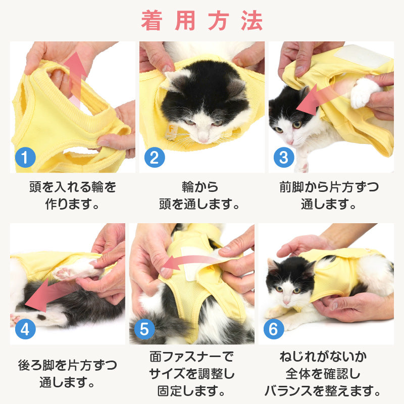 愛心刺繡貓用術後服(術後服エリザベスウエア®)(男女兼用 / 猫用 / 抗菌・除臭材質)