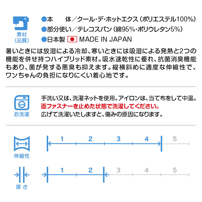 愛心刺繡貓用術後服(術後服エリザベスウエア®)(男女兼用 / 猫用 / 抗菌・除臭材質)