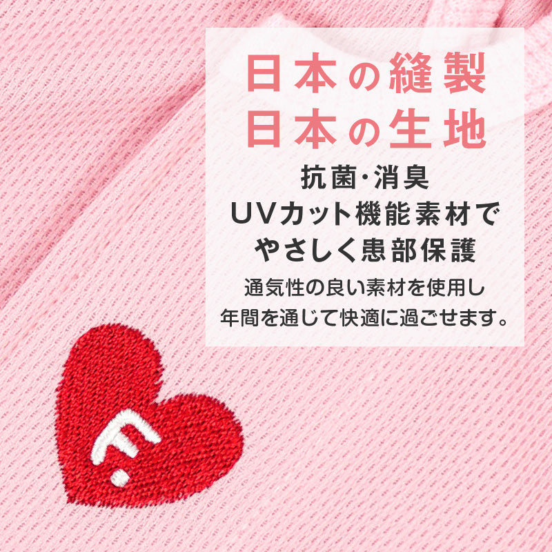 愛心刺繡貓用術後服(術後服エリザベスウエア®)(男女兼用 / 猫用 / 抗菌・除臭材質)