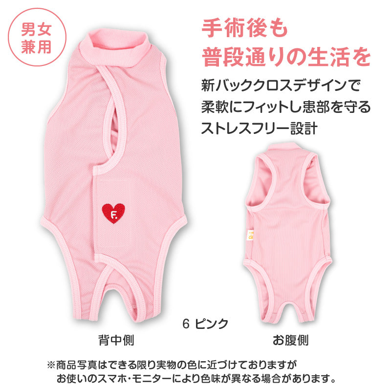 愛心刺繡貓用術後服(術後服エリザベスウエア®)(男女兼用 / 猫用 / 抗菌・除臭材質)