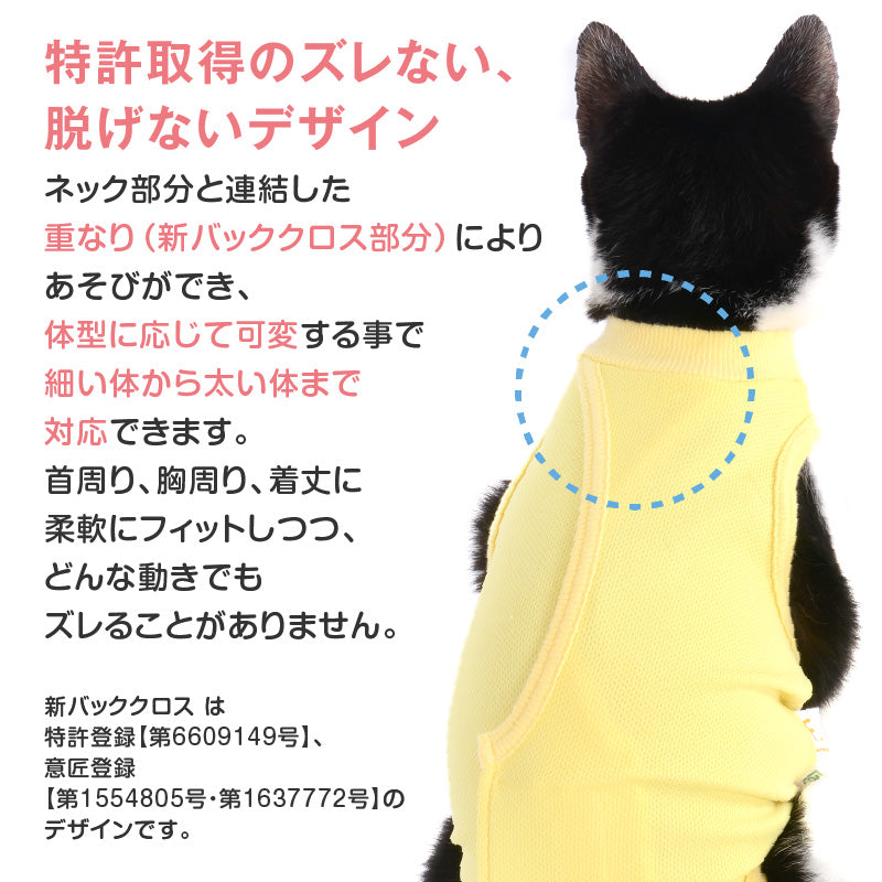 愛心刺繡貓用術後服(術後服エリザベスウエア®)(男女兼用 / 猫用 / 抗菌・除臭材質)