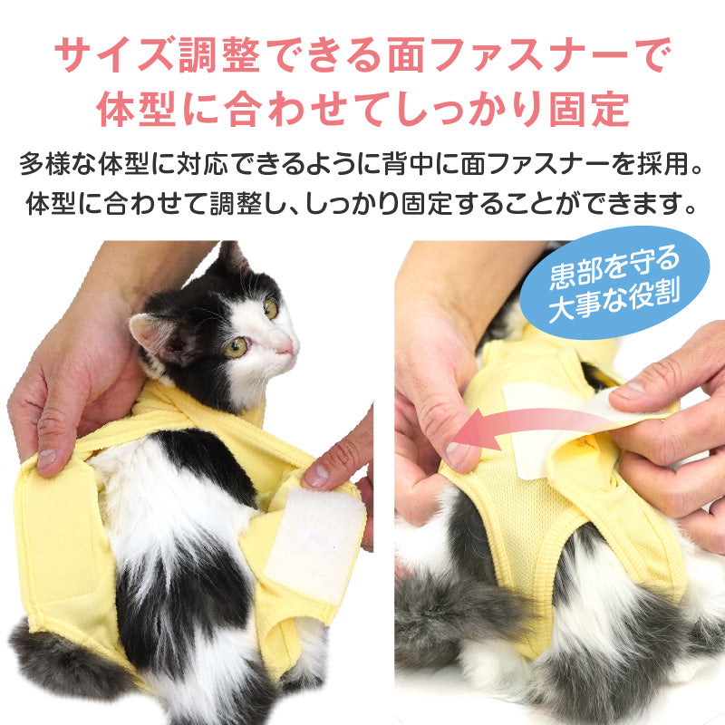 愛心刺繡貓用術後服(術後服エリザベスウエア®)(男女兼用 / 猫用 / 抗菌・除臭材質)