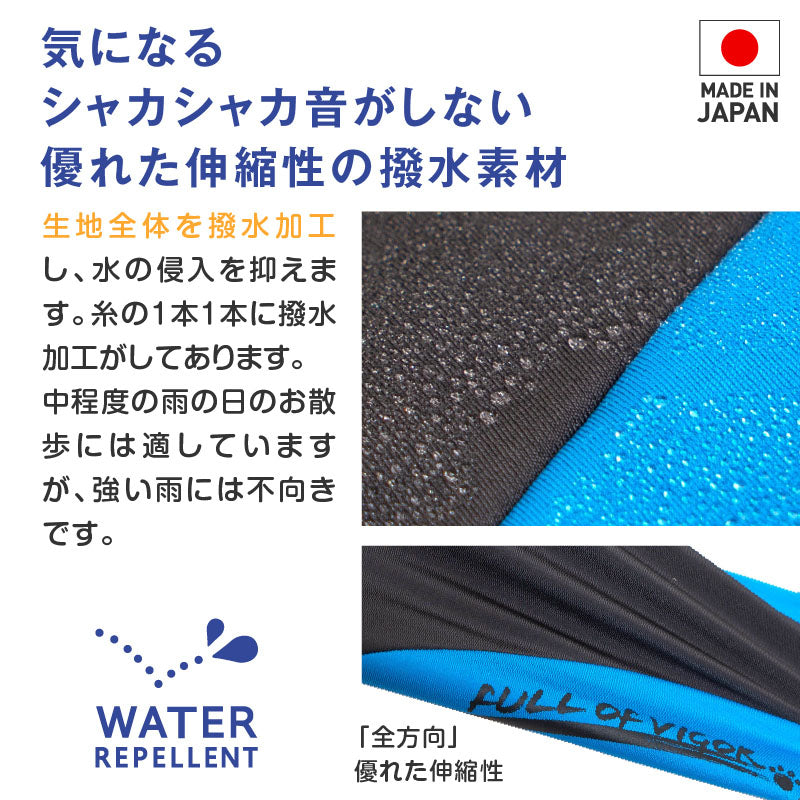 DOGPLAY®防潑水雨衣Rash Guard(臘腸狗・小型犬用)