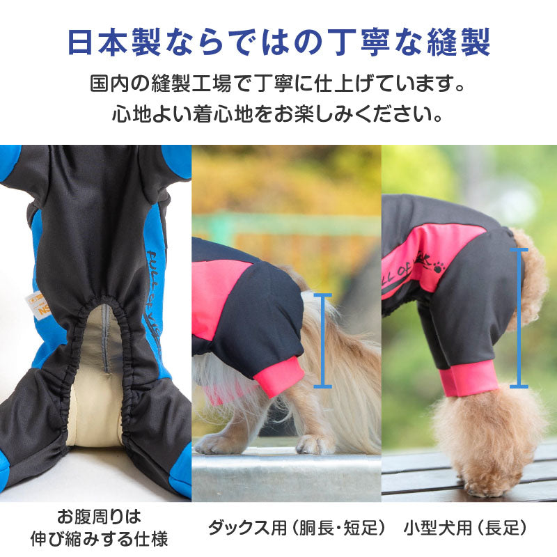 DOGPLAY®防潑水雨衣Rash Guard(臘腸狗・小型犬用)