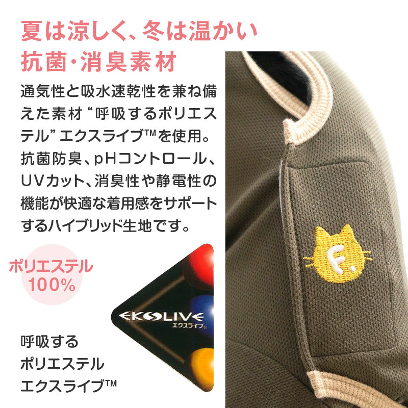 後背全開式附袖褲管款術後服(術後服エリザベスウエア®)(男女兼用/貓用/抗菌・除臭材質)