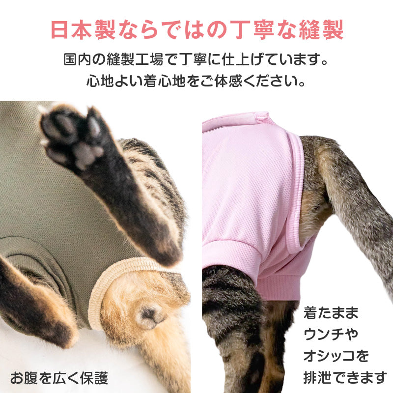 後背全開式附袖褲管款術後服(術後服エリザベスウエア®)(男女兼用/貓用/抗菌・除臭材質)