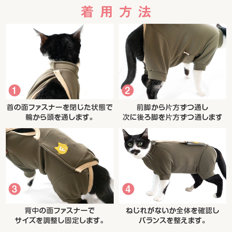 後背全開式附袖褲管款術後服(術後服エリザベスウエア®)(男女兼用/貓用/抗菌・除臭材質)