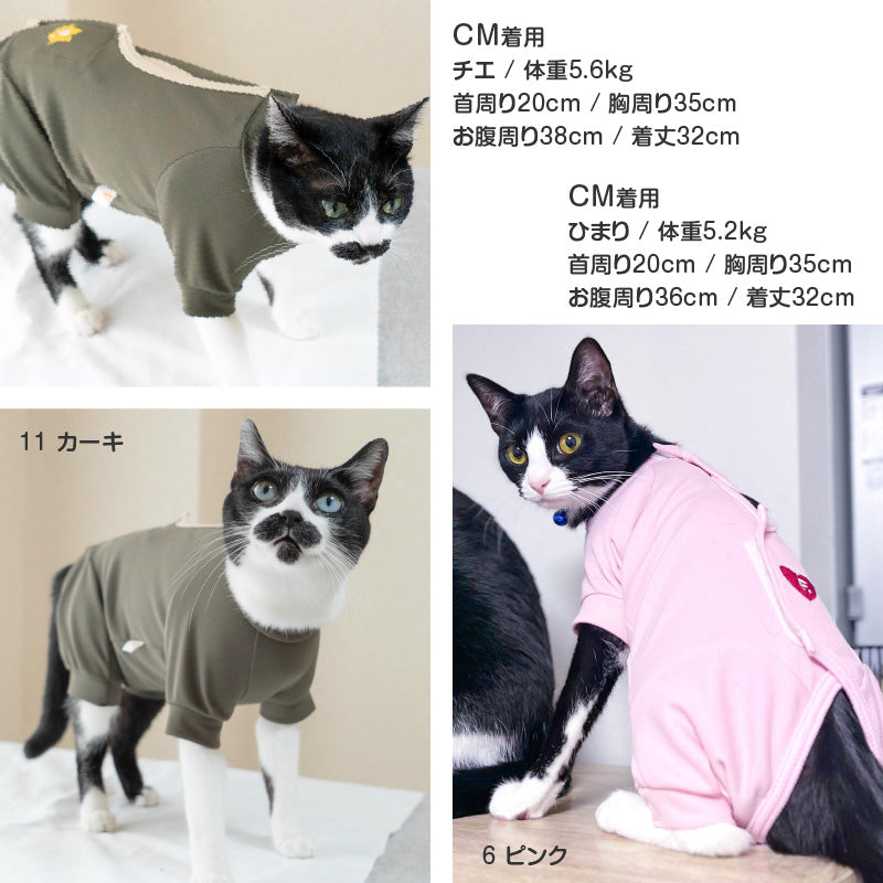 後背全開式附袖褲管款術後服(術後服エリザベスウエア®)(男女兼用/貓用/抗菌・除臭材質)