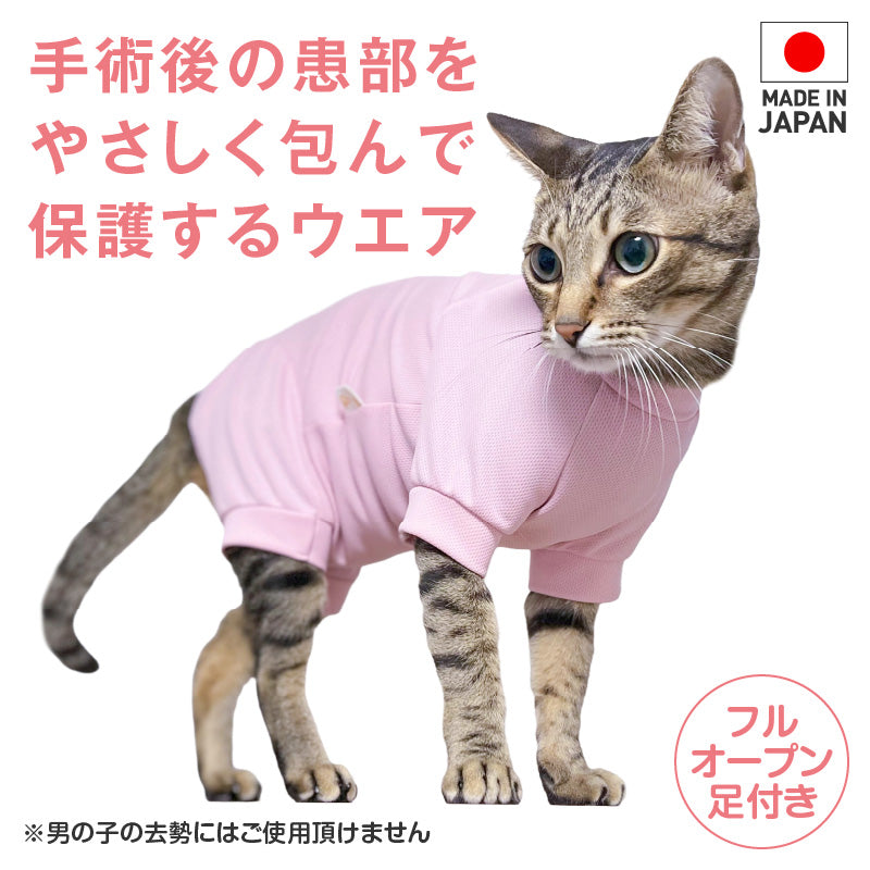 後背全開式附袖褲管款術後服(術後服エリザベスウエア®)(男女兼用/貓用/抗菌・除臭材質)