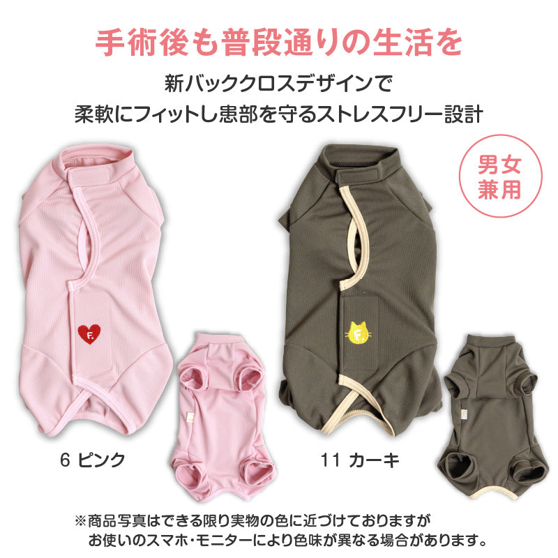 後背全開式附袖褲管款術後服(術後服エリザベスウエア®)(男女兼用/貓用/抗菌・除臭材質)