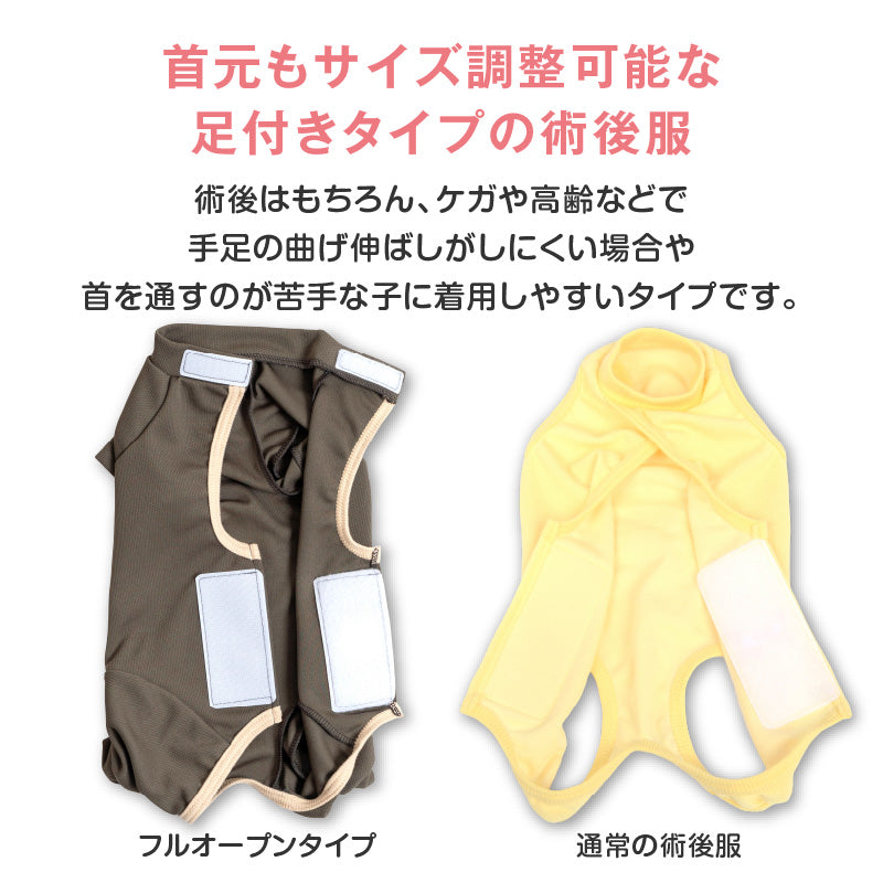 後背全開式附袖褲管款術後服(術後服エリザベスウエア®)(男女兼用/貓用/抗菌・除臭材質)
