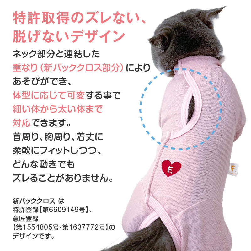 後背全開式附袖褲管款術後服(術後服エリザベスウエア®)(男女兼用/貓用/抗菌・除臭材質)