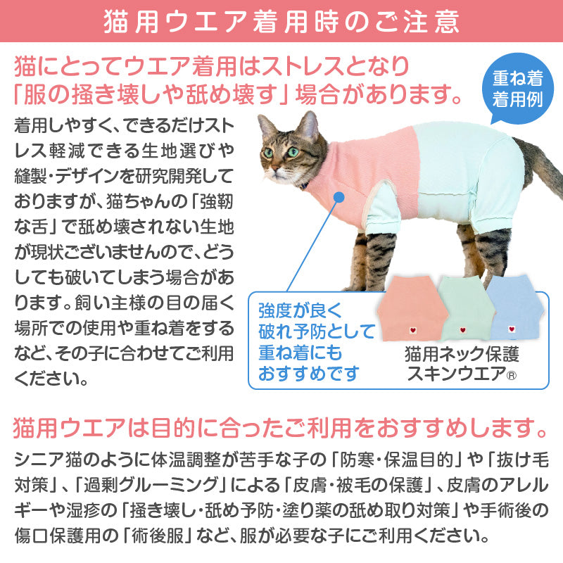 貓用簡約無袖連身衣