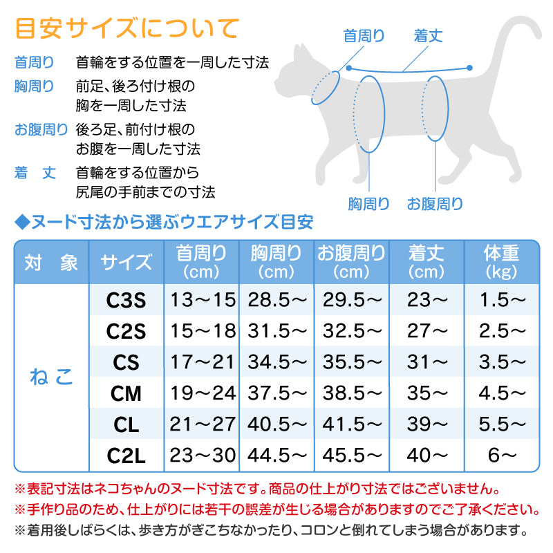 貓用簡約無袖連身衣