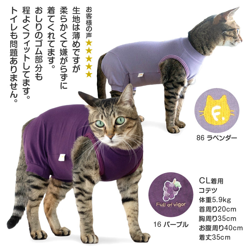 貓用簡約無袖連身衣