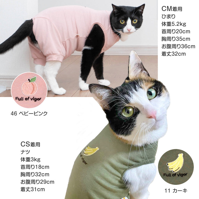 貓用簡約無袖連身衣