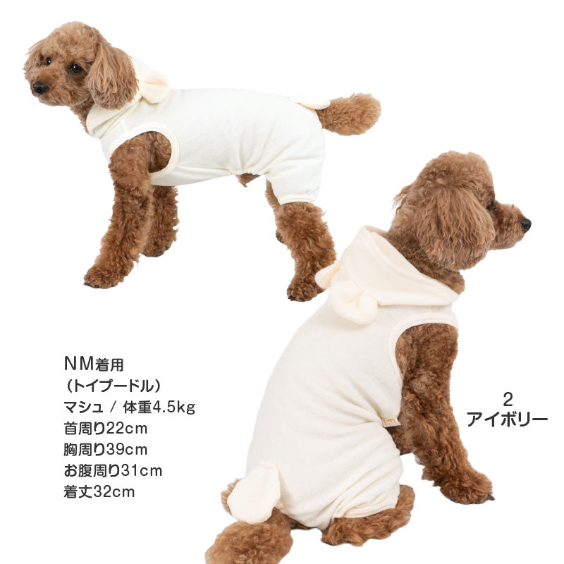 【20%OFF優惠對象】【10/17 0時~10/19 23時59分為止】可愛熊變身毛圈布居家服(臘腸狗・小型犬用)