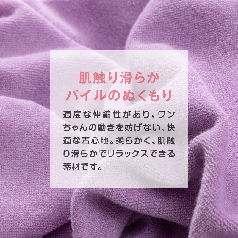 【20%OFF優惠對象】【10/17 0時~10/19 23時59分為止】可愛熊變身毛圈布居家服(臘腸狗・小型犬用)