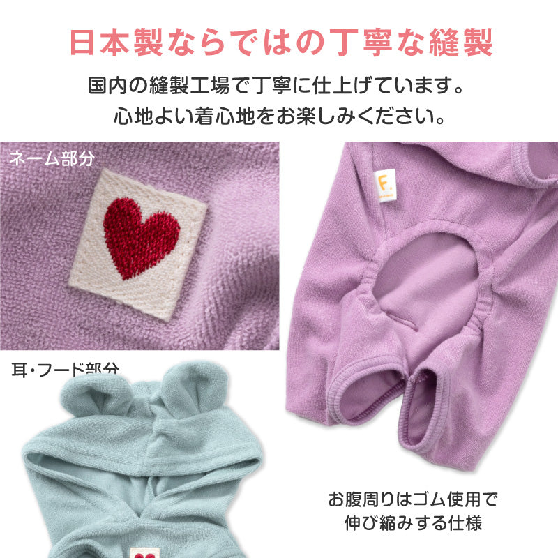【20%OFF優惠對象】【10/17 0時~10/19 23時59分為止】可愛熊變身毛圈布居家服(臘腸狗・小型犬用)