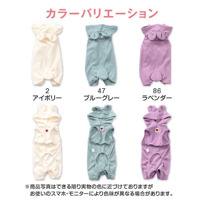 【20%OFF優惠對象】【10/17 0時~10/19 23時59分為止】可愛熊變身毛圈布居家服(臘腸狗・小型犬用)