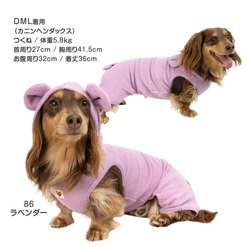 【20%OFF優惠對象】【10/17 0時~10/19 23時59分為止】可愛熊變身毛圈布居家服(臘腸狗・小型犬用)