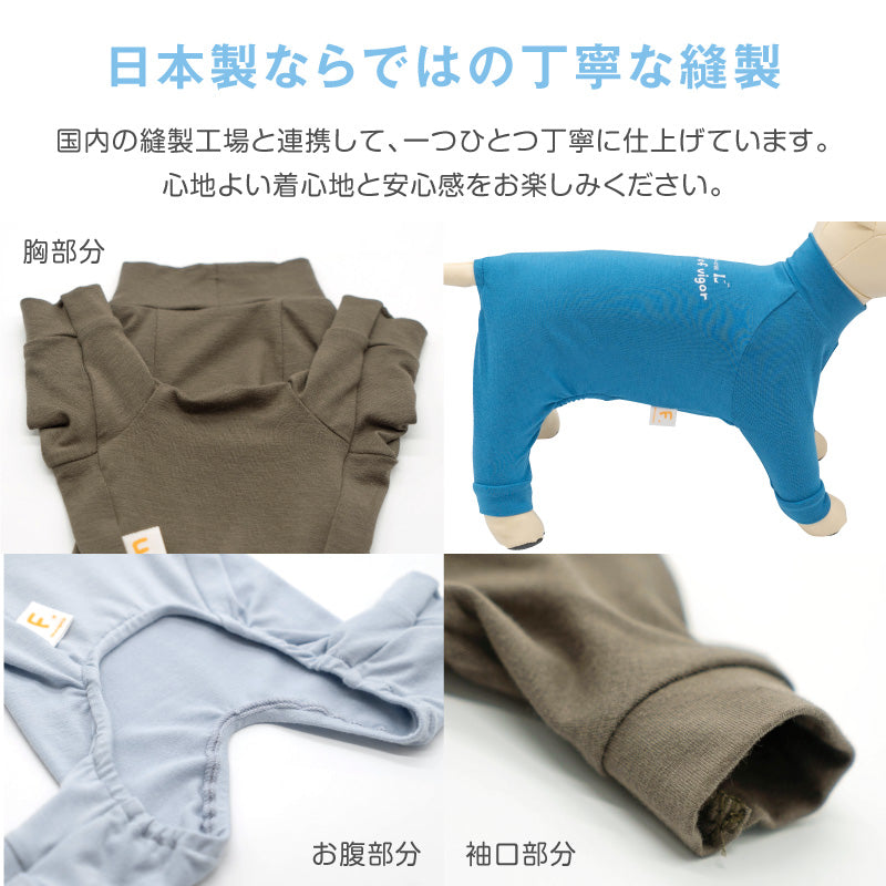 溫度調節機能長袖皮膚保護服(スキンウエア®)(臘腸狗・小型犬用)