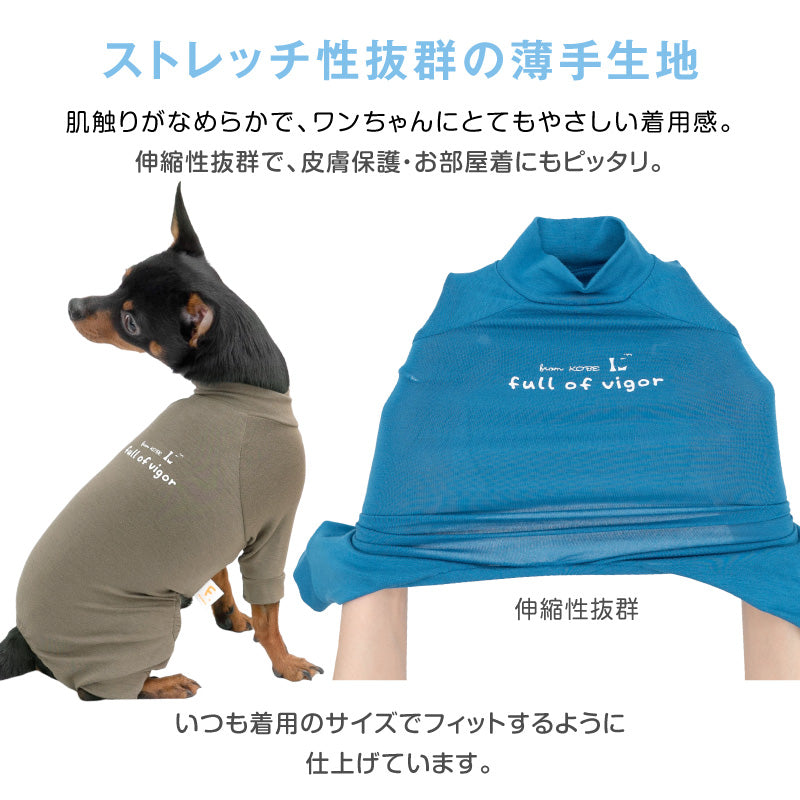 溫度調節機能長袖皮膚保護服(スキンウエア®)(臘腸狗・小型犬用)