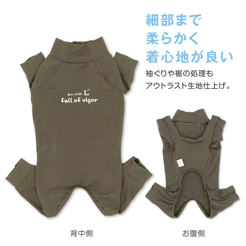 溫度調節機能長袖皮膚保護服(スキンウエア®)(臘腸狗・小型犬用)