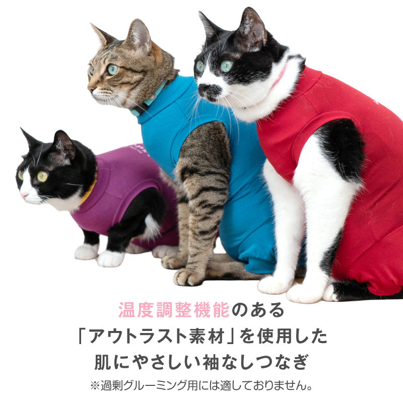 貓用溫度調節機能無袖皮膚保護服(スキンウエア®)