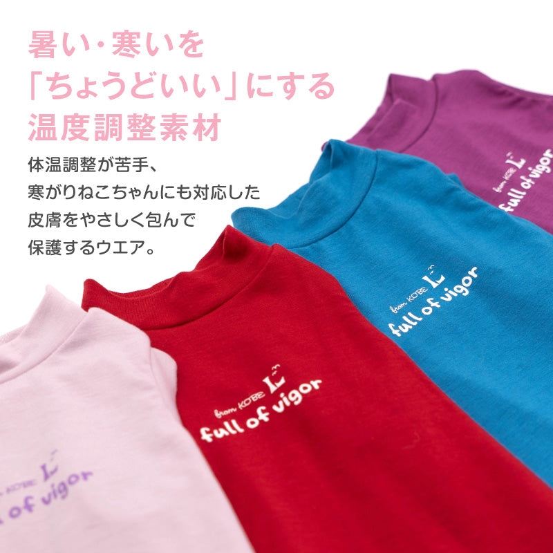 貓用溫度調節機能無袖皮膚保護服(スキンウエア®)