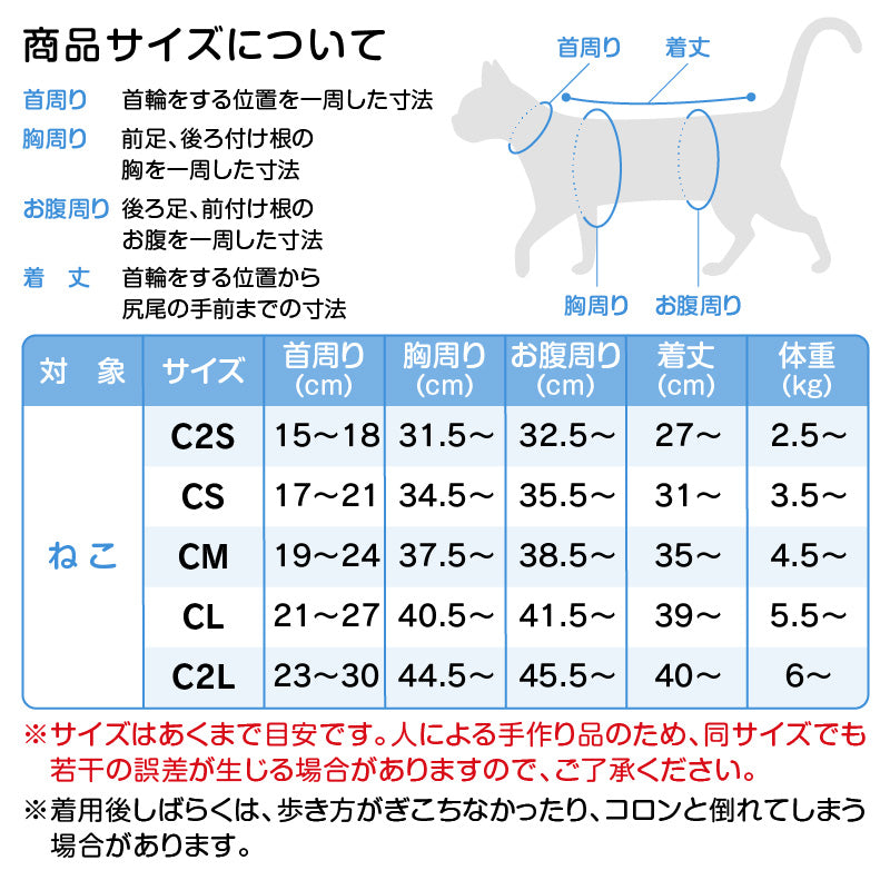 貓用多種花樣印花長袖連身衣