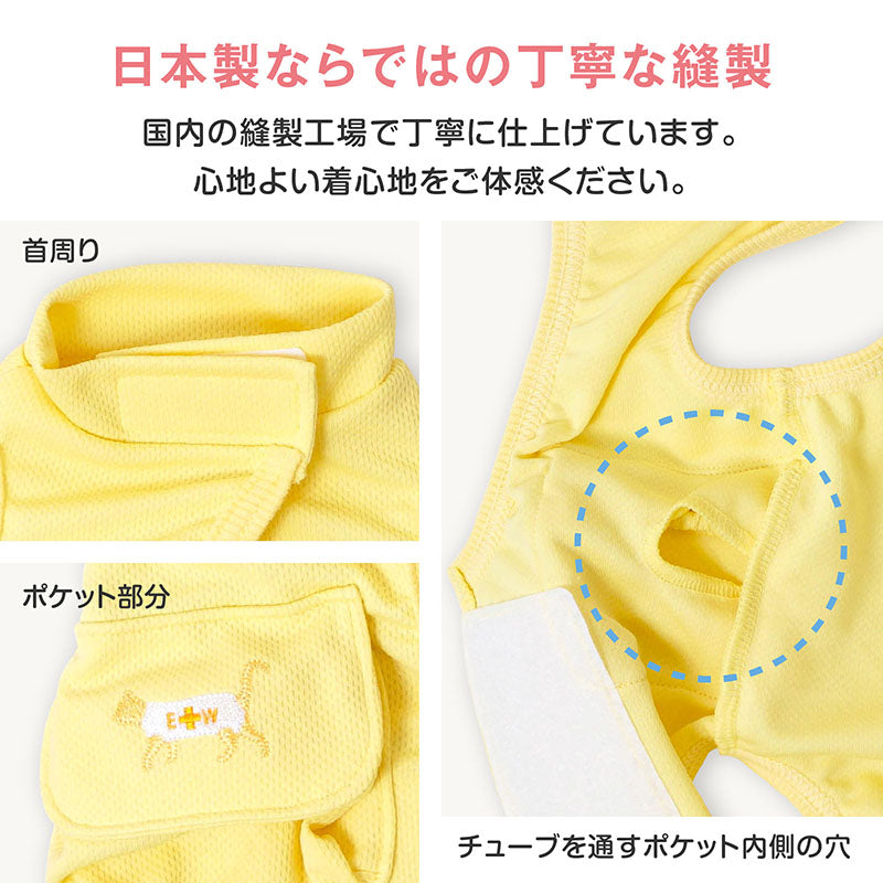 後背全開式胃造廔管用術後服(術後服エリザベスウエア®)(貓用 / 男女兼用 / 抗菌・除臭材質)