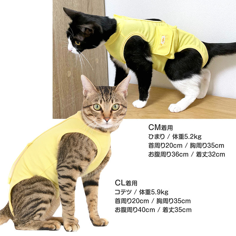 後背全開式胃造廔管用術後服(術後服エリザベスウエア®)(貓用 / 男女兼用 / 抗菌・除臭材質)