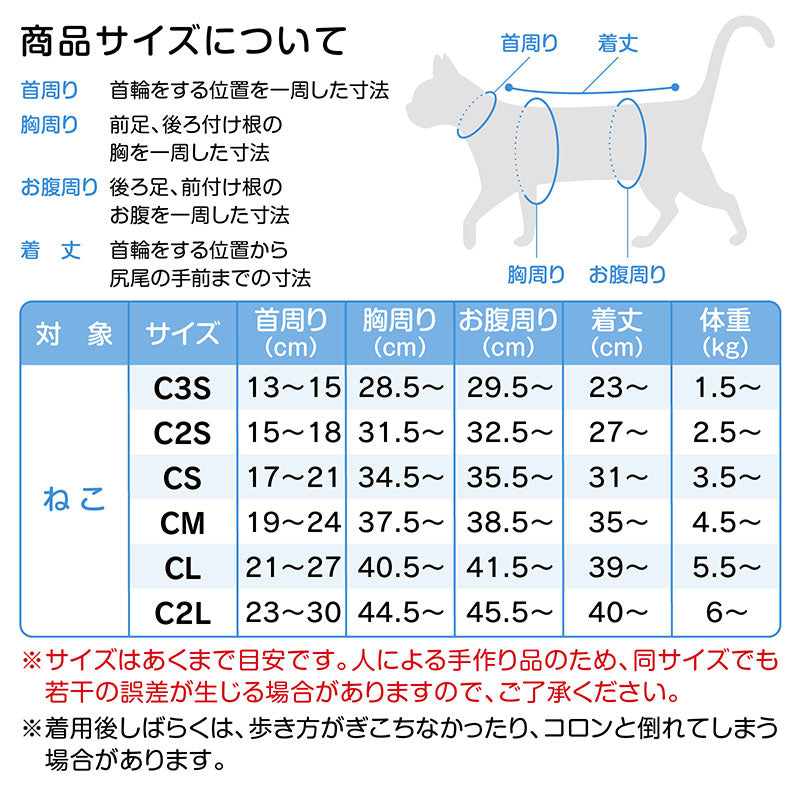 後背全開式胃造廔管用術後服(術後服エリザベスウエア®)(貓用 / 男女兼用 / 抗菌・除臭材質)