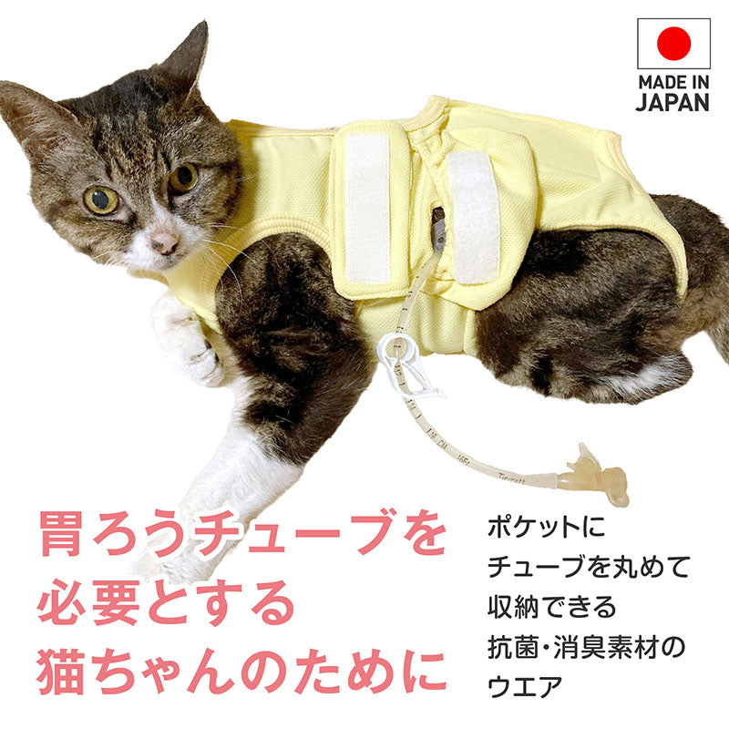 後背全開式胃造廔管用術後服(術後服エリザベスウエア®)(貓用 / 男女兼用 / 抗菌・除臭材質)