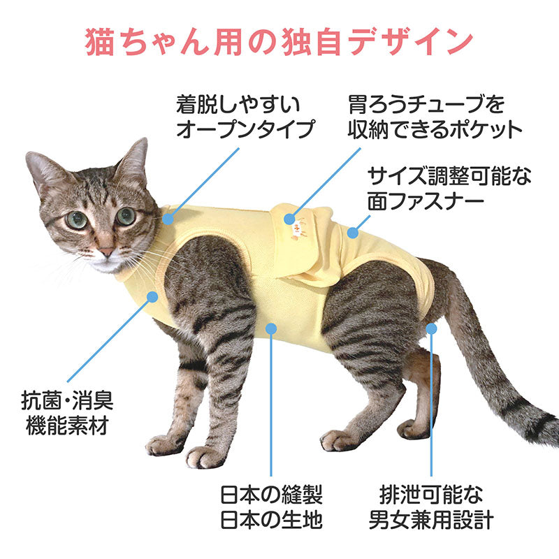 後背全開式胃造廔管用術後服(術後服エリザベスウエア®)(貓用 / 男女兼用 / 抗菌・除臭材質)