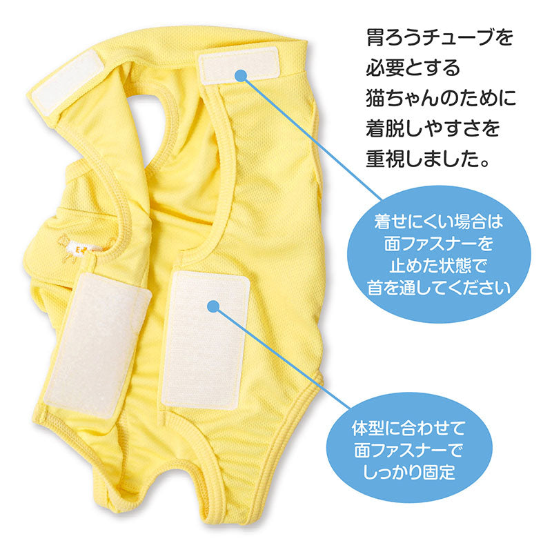 後背全開式胃造廔管用術後服(術後服エリザベスウエア®)(貓用 / 男女兼用 / 抗菌・除臭材質)