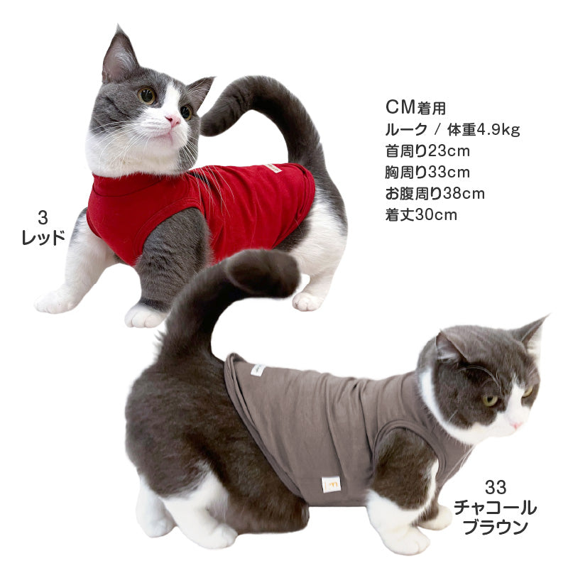 貓用簡約彈性棉內搭坦克背心