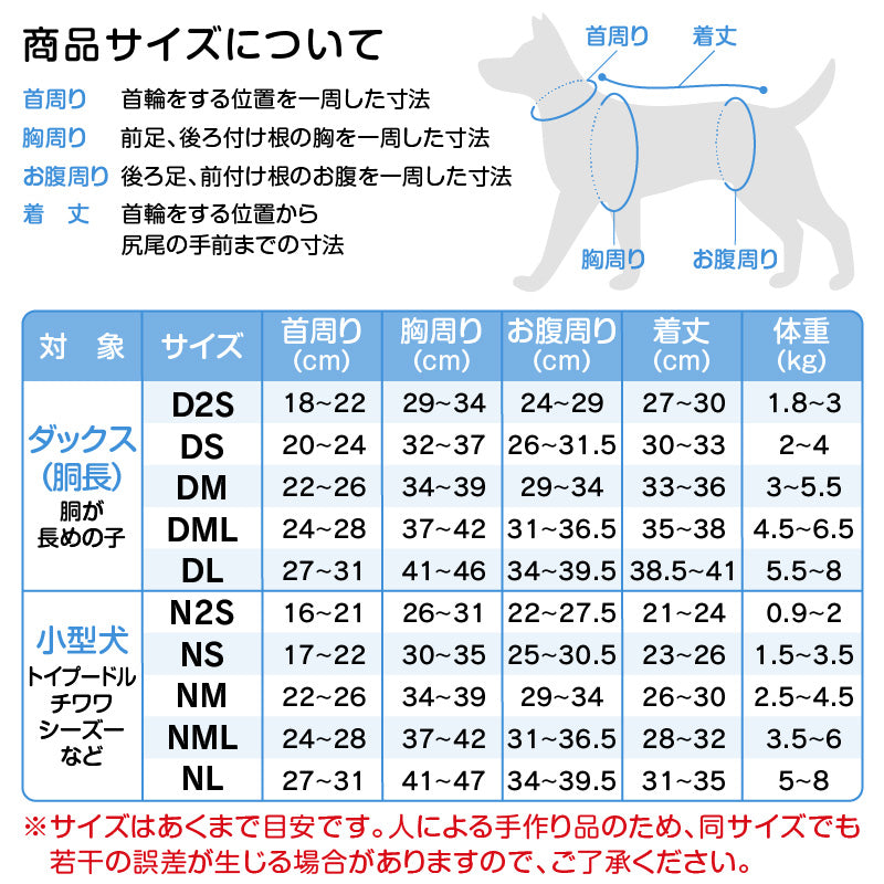 F.天竺棉術後服(術後服エリザベスウエア®)(男用/臘腸狗用/小型犬用/彈性材質)