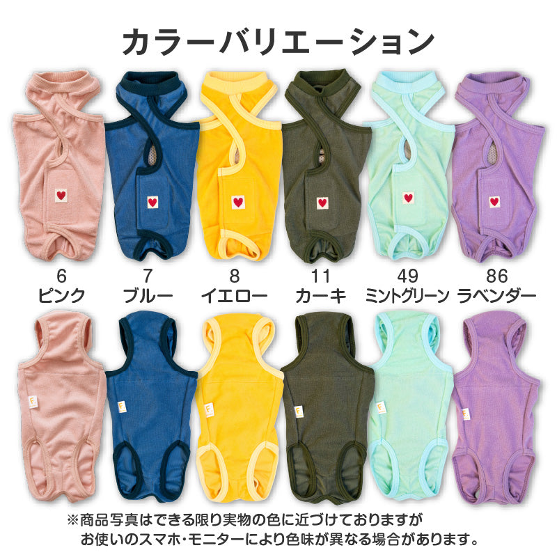 毛圈布介護服マナーガード®(男女兼用/臘腸狗・小型犬用)