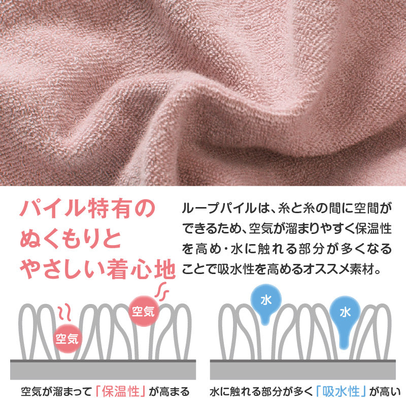 毛圈布介護服マナーガード®(男女兼用/臘腸狗・小型犬用)