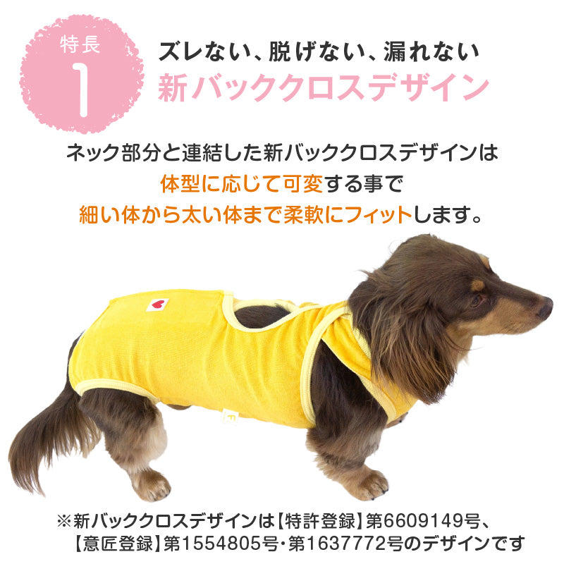毛圈布介護服マナーガード®(男女兼用/臘腸狗・小型犬用)