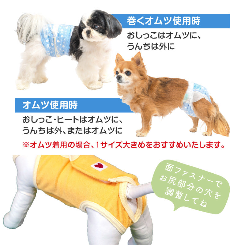 毛圈布介護服マナーガード®(男女兼用/臘腸狗・小型犬用)