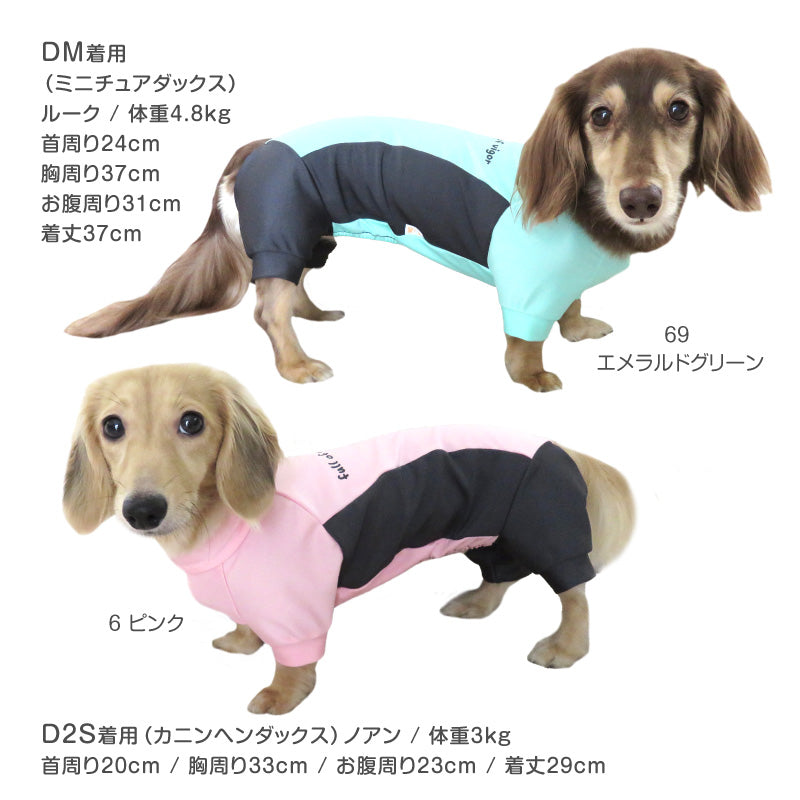 DOGPLAY®側腰剪裁Rash Guard(臘腸狗・小型犬用)