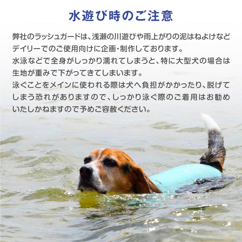 DOGPLAY®側腰剪裁Rash Guard(臘腸狗・小型犬用)