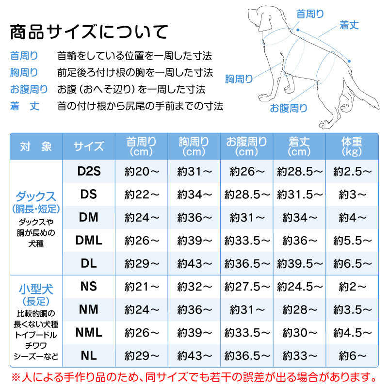 DOGPLAY®側腰剪裁Rash Guard(臘腸狗・小型犬用)