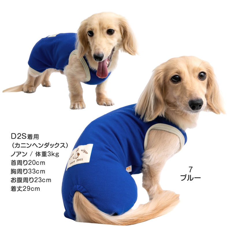超級內短磨毛日常著連身衣(臘腸狗・小型犬用)